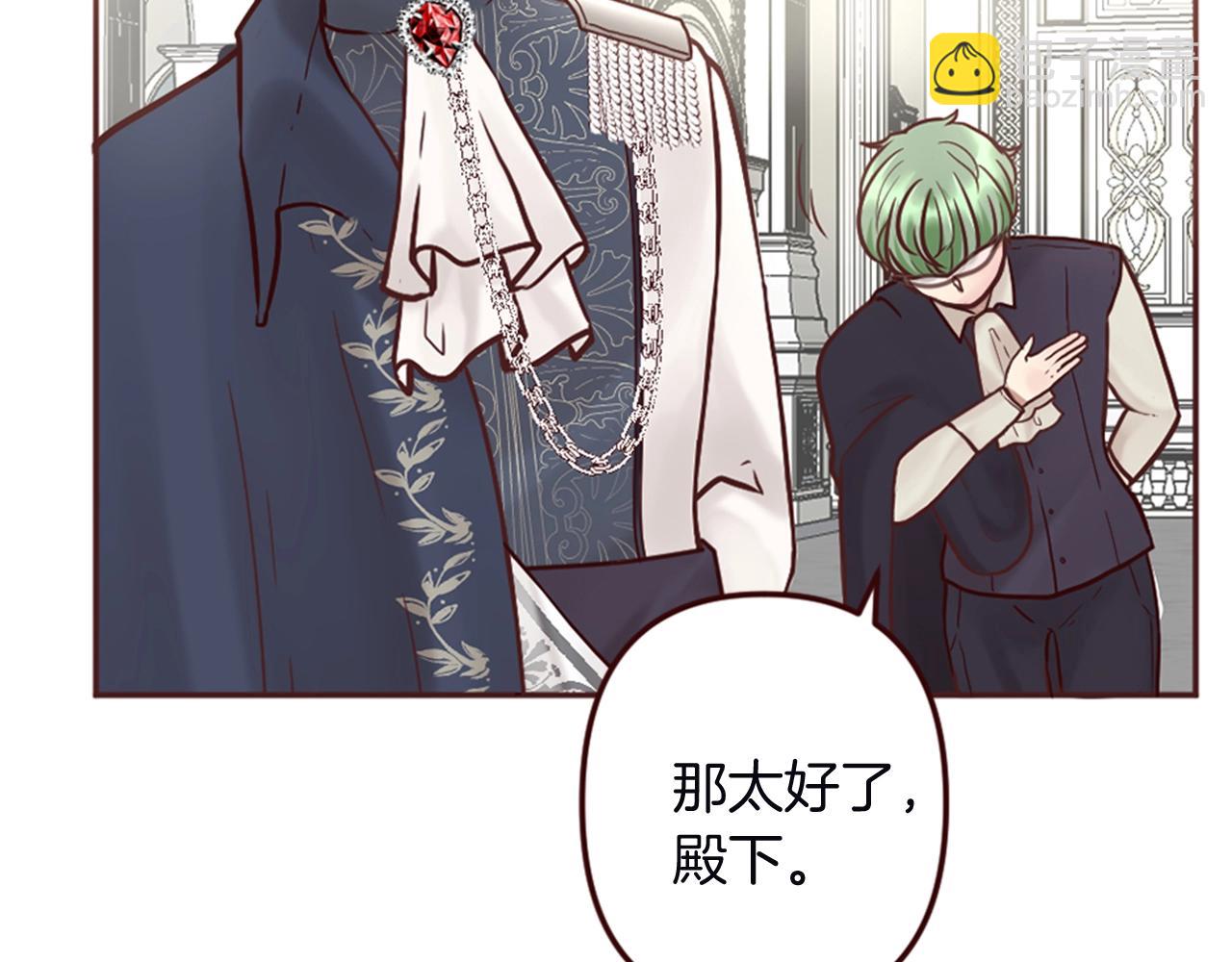 《灰姑娘的假面舞会》第13话 王子的邀请 第25页