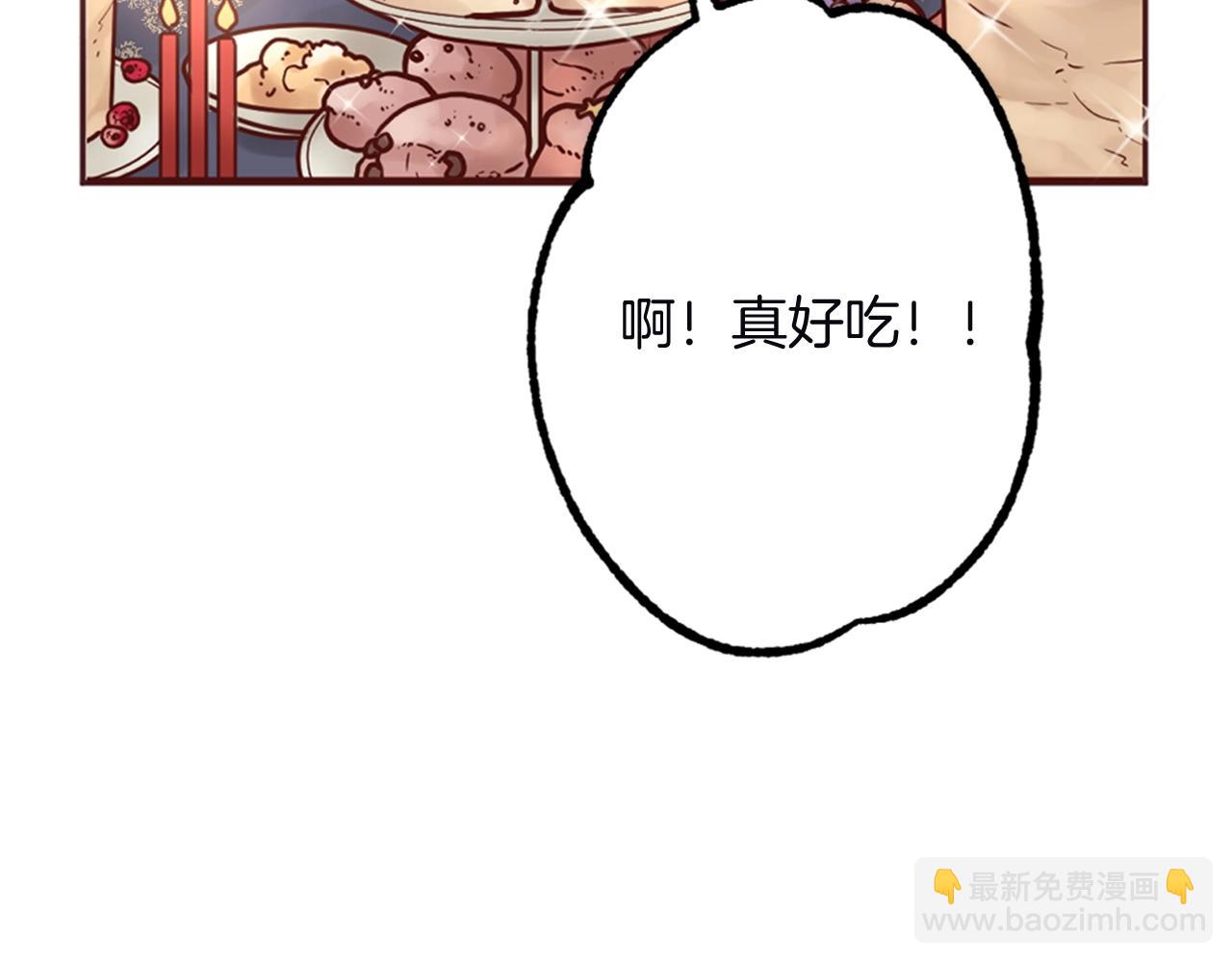 《灰姑娘的假面舞会》第13话 王子的邀请 第33页