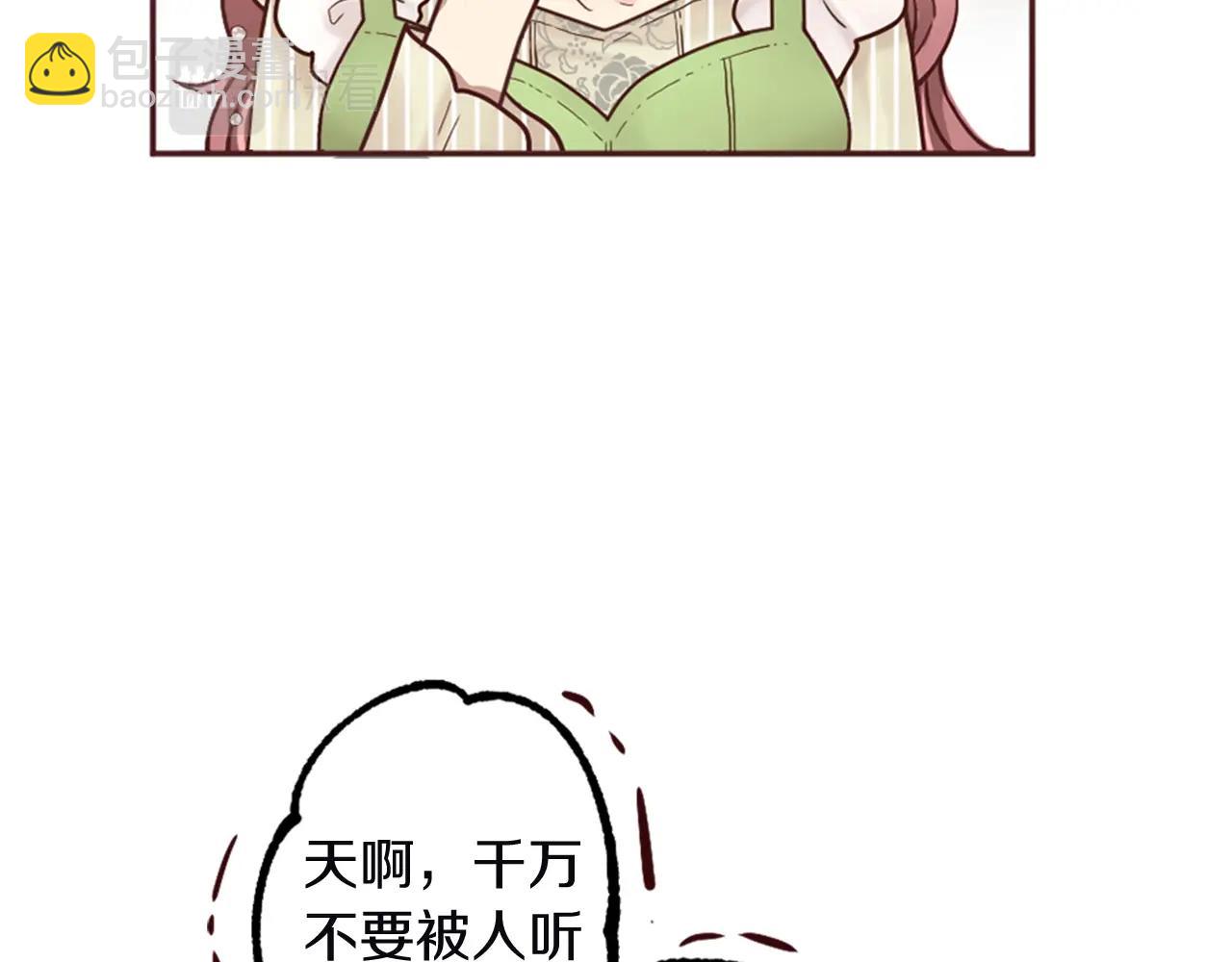 《灰姑娘的假面舞会》第13话 王子的邀请 第35页