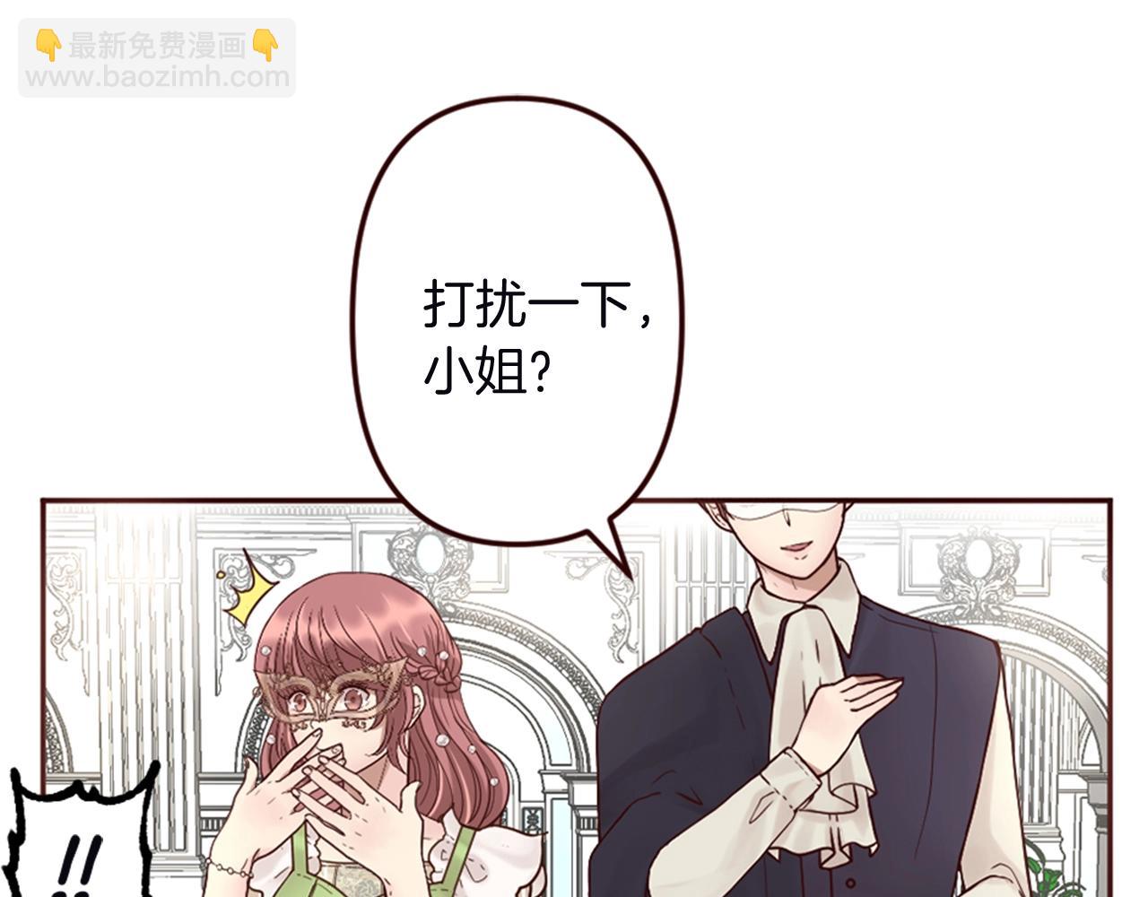 《灰姑娘的假面舞会》第13话 王子的邀请 第38页
