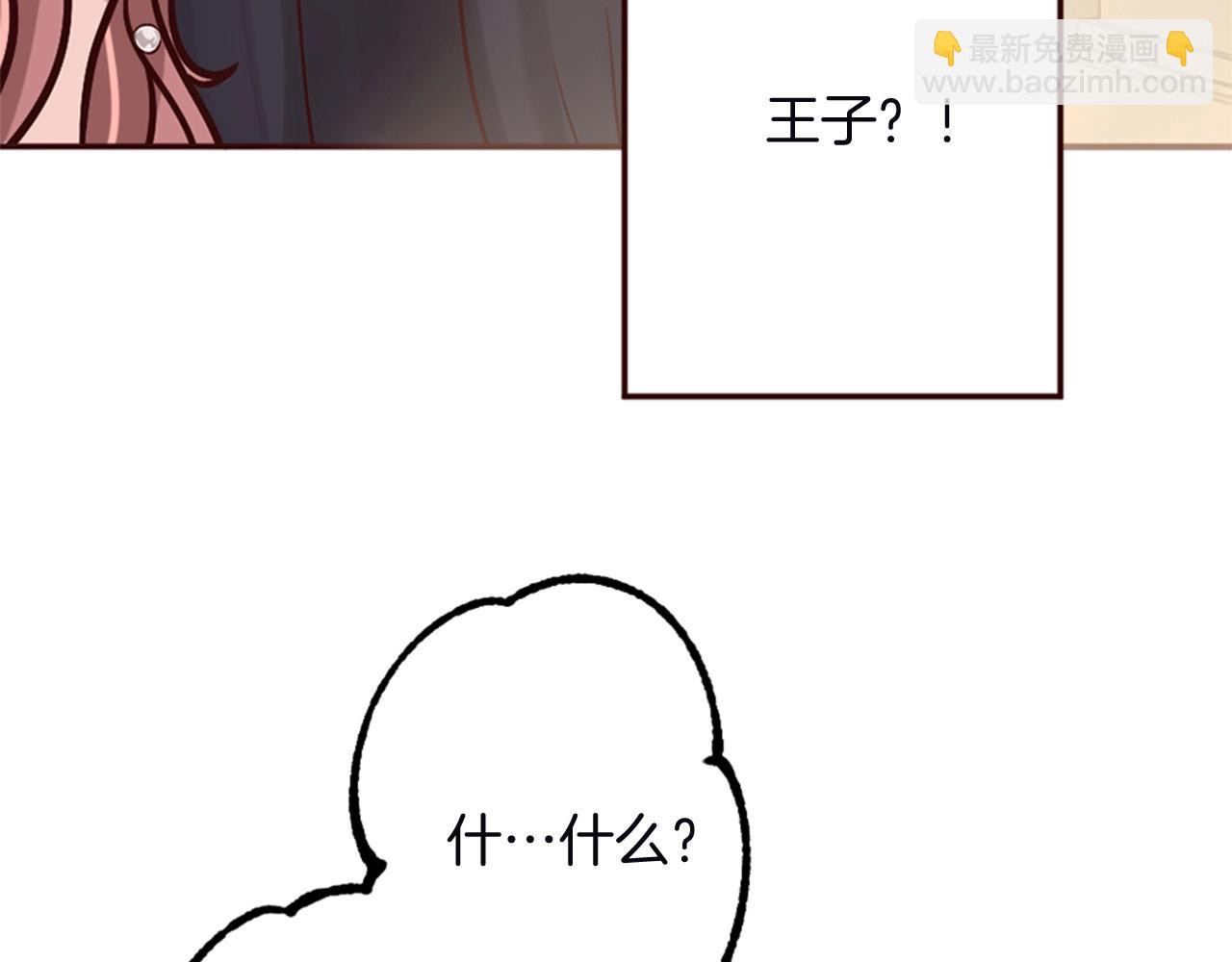 《灰姑娘的假面舞会》第13话 王子的邀请 第43页