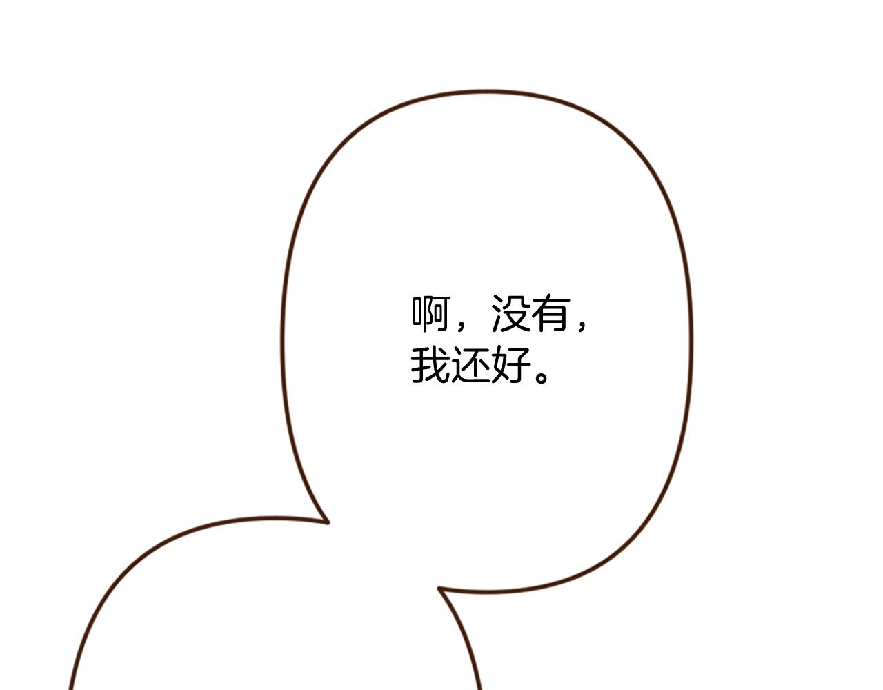 《灰姑娘的假面舞会》第12话 面具之下的缘分 第11页