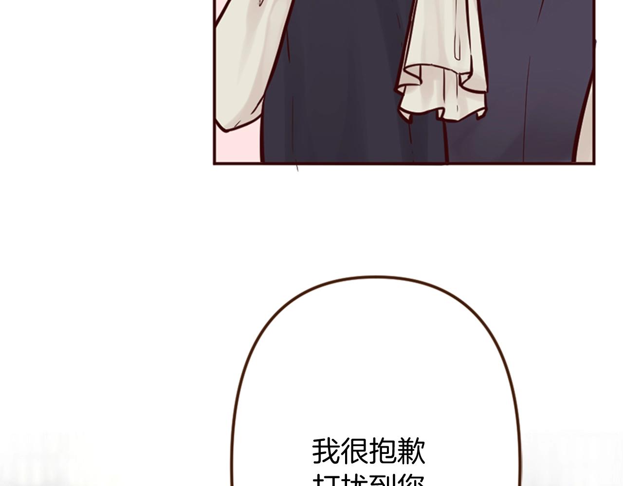 《灰姑娘的假面舞会》第12话 面具之下的缘分 第13页