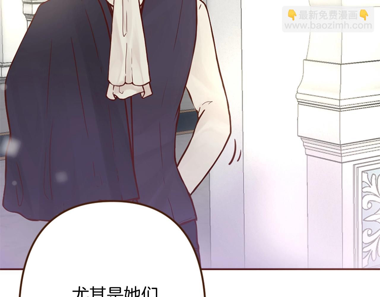 《灰姑娘的假面舞会》第12话 面具之下的缘分 第24页
