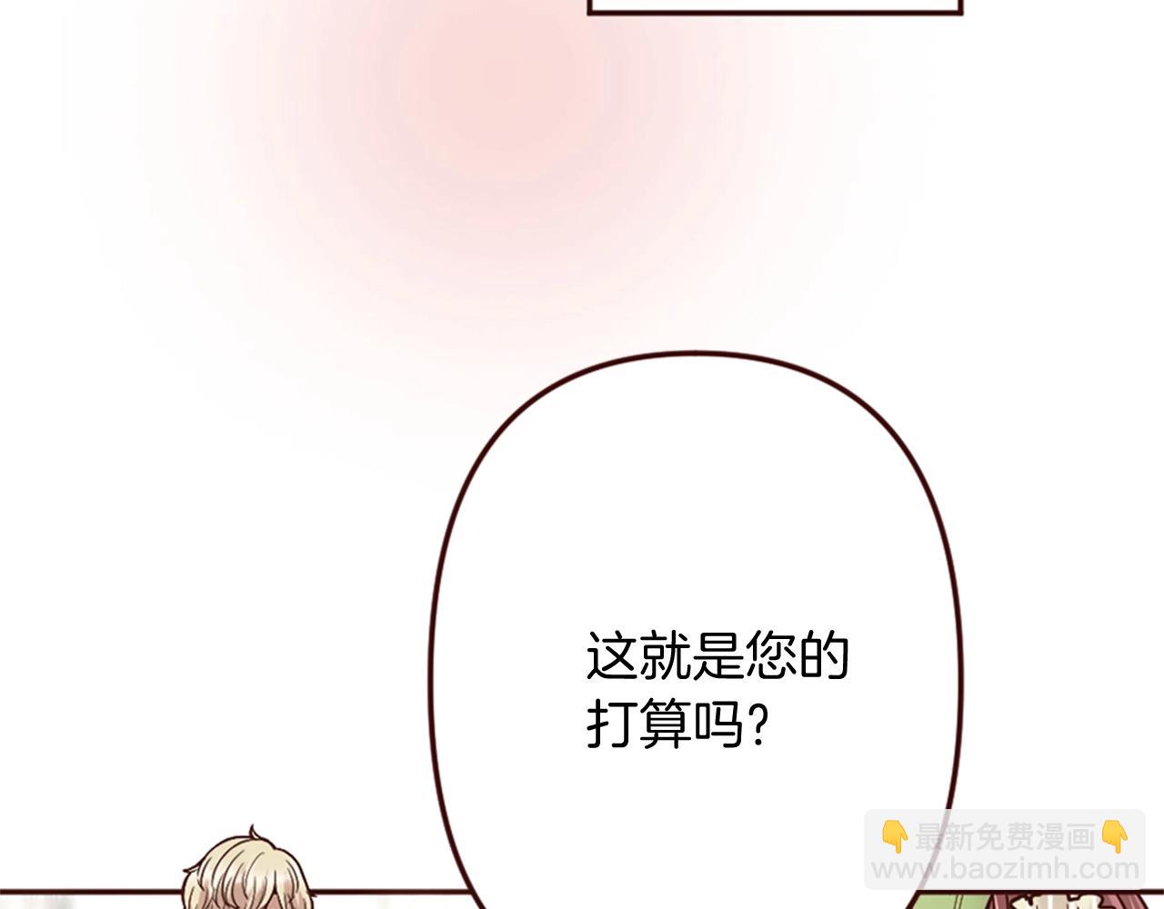 《灰姑娘的假面舞会》第12话 面具之下的缘分 第30页
