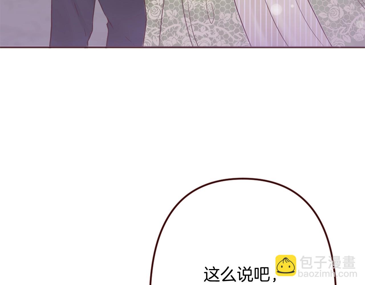 《灰姑娘的假面舞会》第12话 面具之下的缘分 第35页