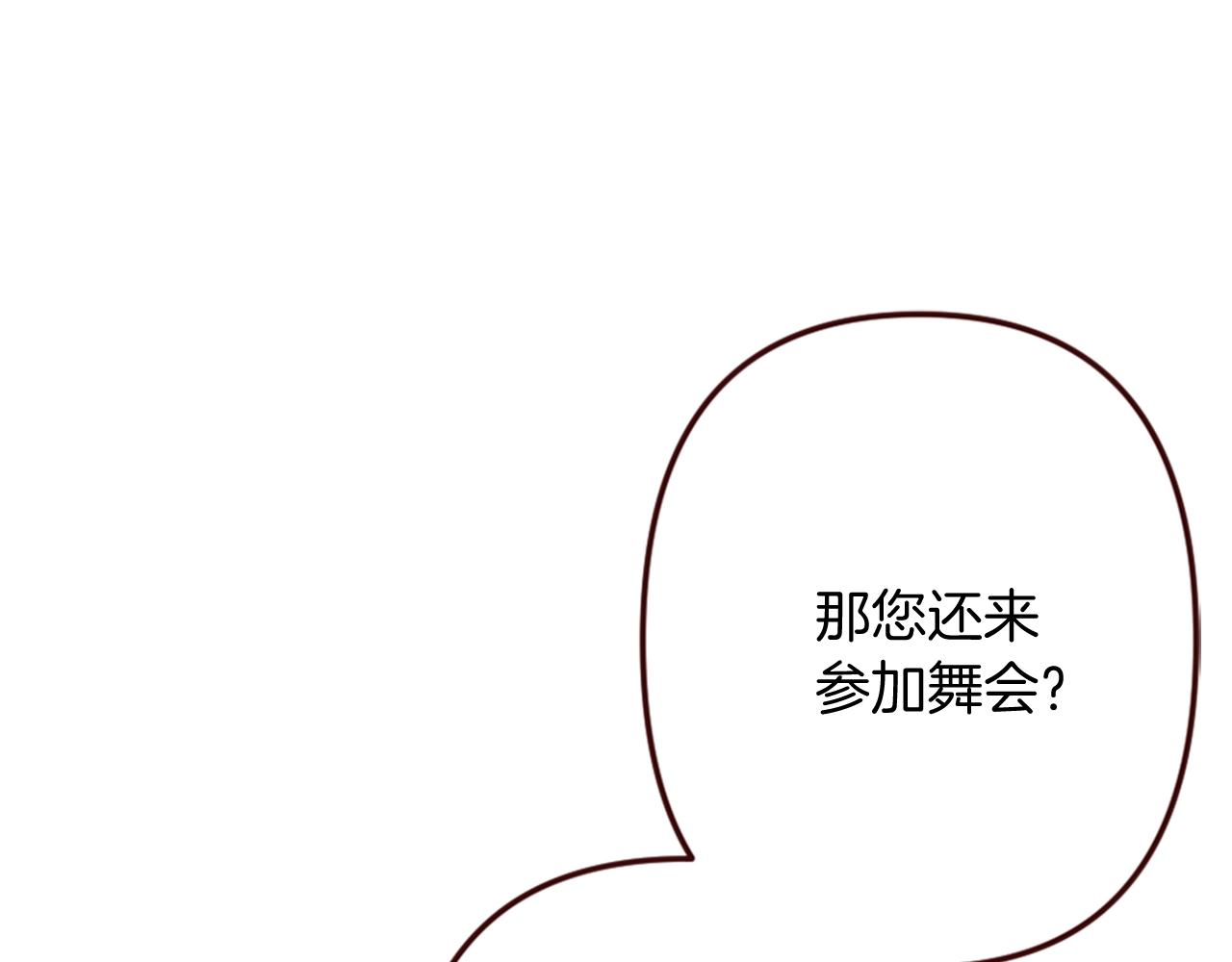 《灰姑娘的假面舞会》第12话 面具之下的缘分 第38页