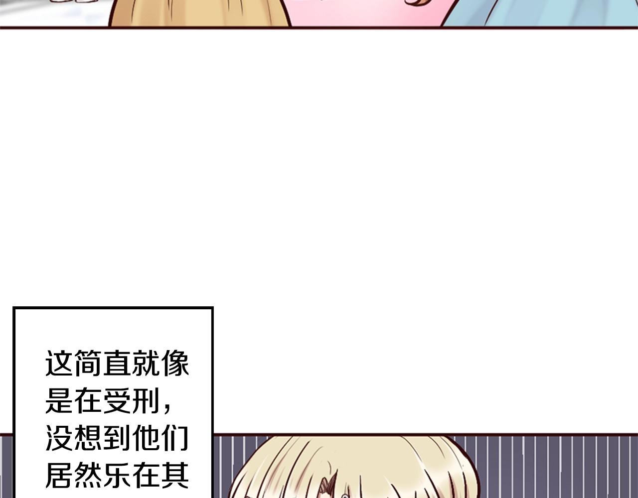 《灰姑娘的假面舞会》第14话 期待与你再会 第13页