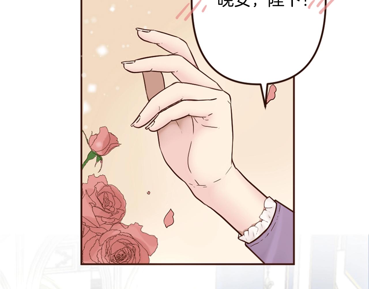 《灰姑娘的假面舞会》第14话 期待与你再会 第18页