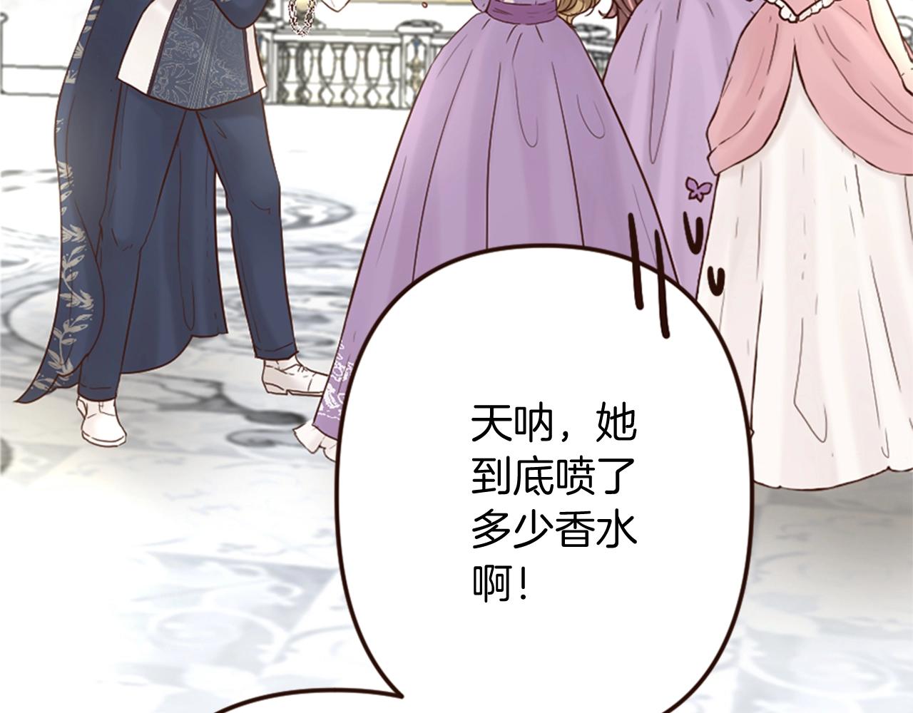 《灰姑娘的假面舞会》第14话 期待与你再会 第20页