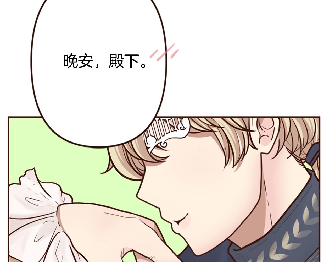 《灰姑娘的假面舞会》第14话 期待与你再会 第25页
