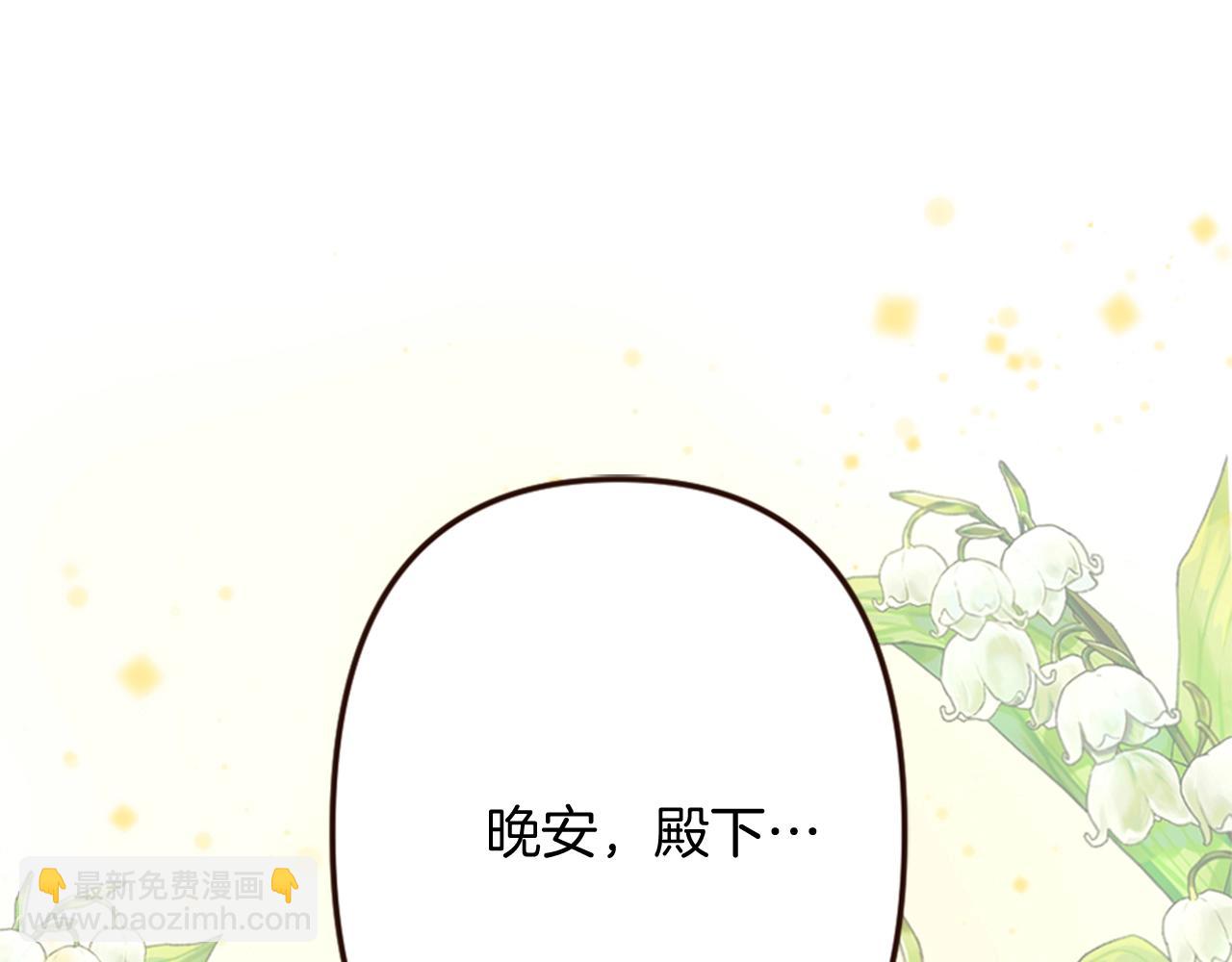 《灰姑娘的假面舞会》第14话 期待与你再会 第32页