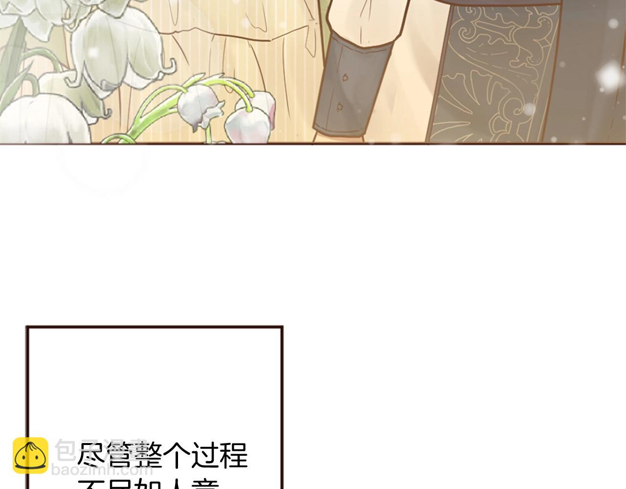 《灰姑娘的假面舞会》第14话 期待与你再会 第35页