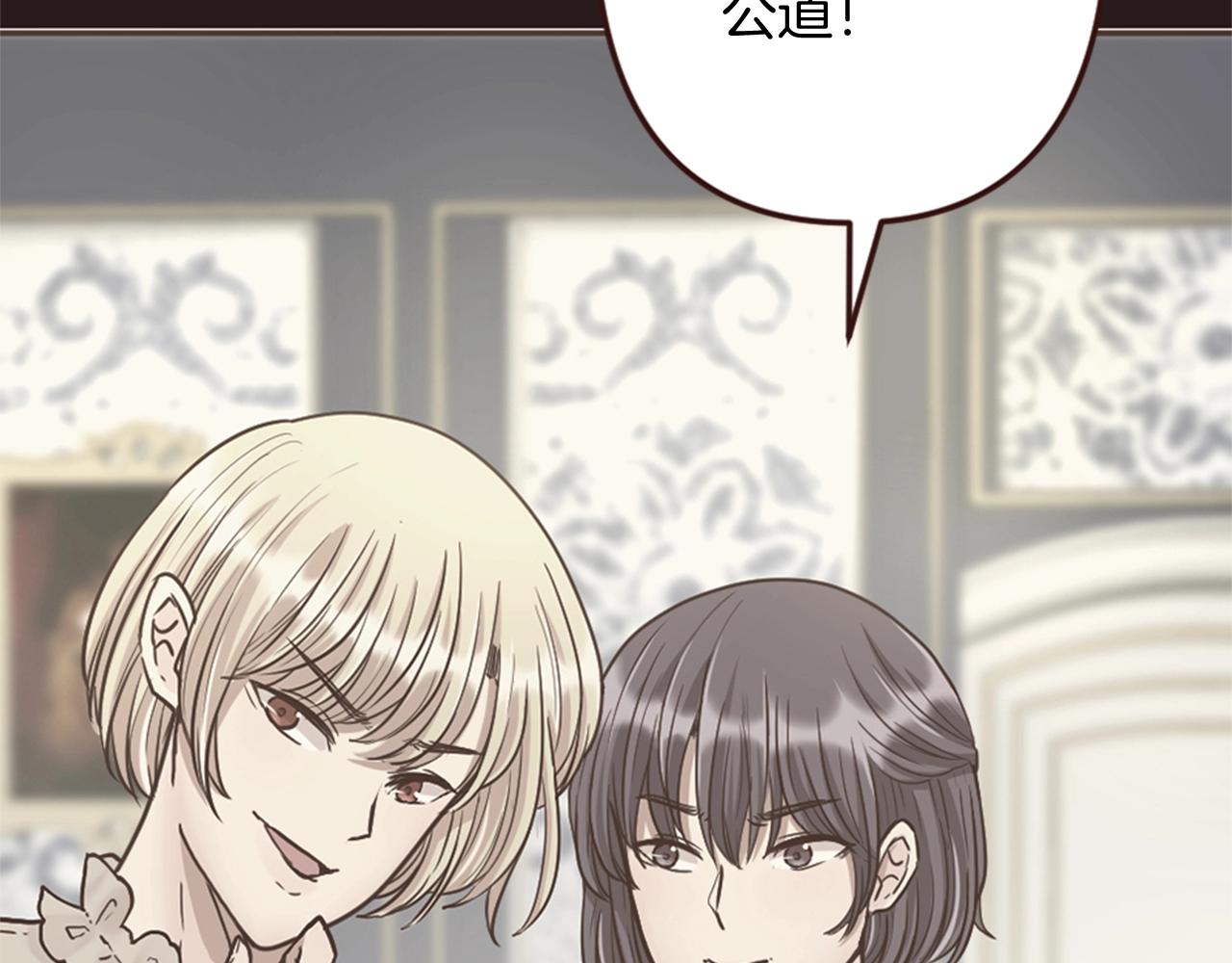 《灰姑娘的假面舞会》第15话 意外的相遇 第22页