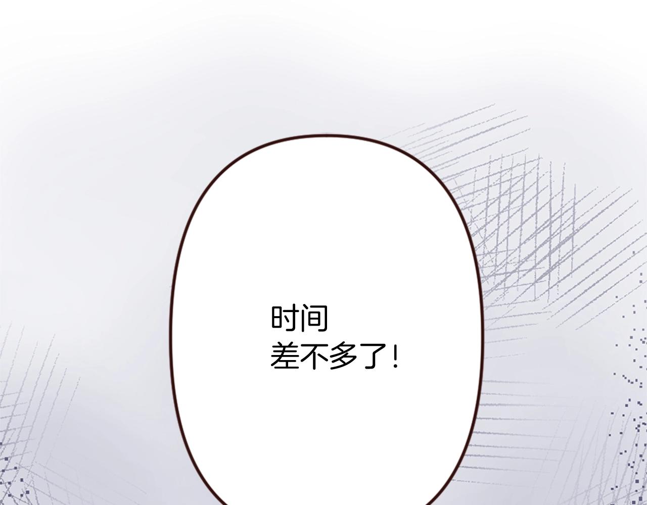 《灰姑娘的假面舞会》第15话 意外的相遇 第27页