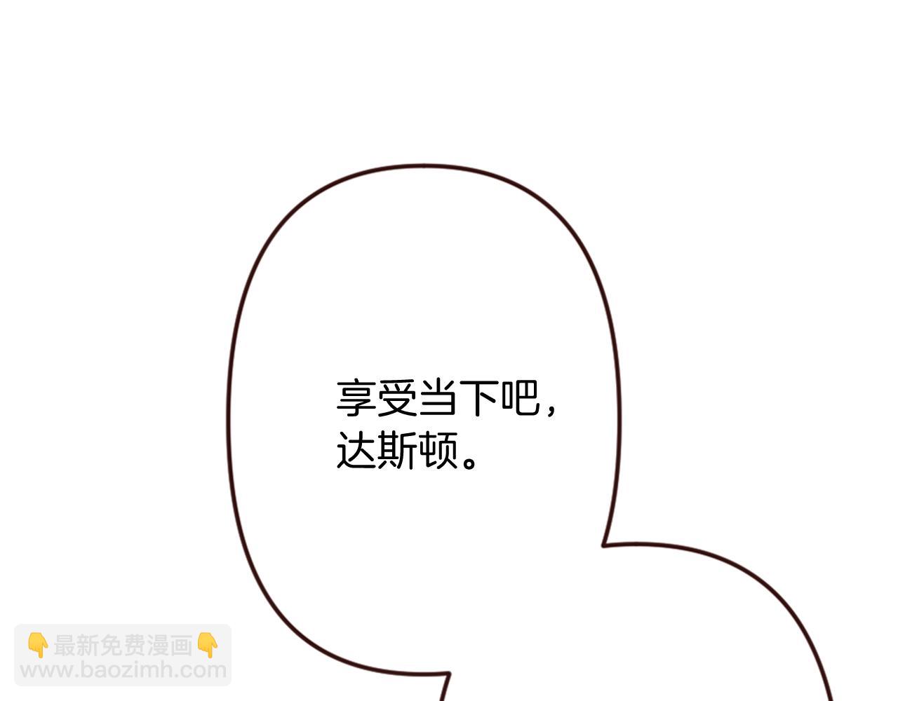 《灰姑娘的假面舞会》第15话 意外的相遇 第30页
