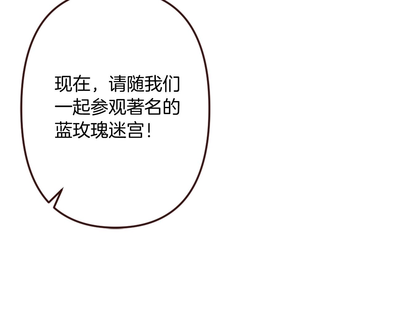 《灰姑娘的假面舞会》第15话 意外的相遇 第46页