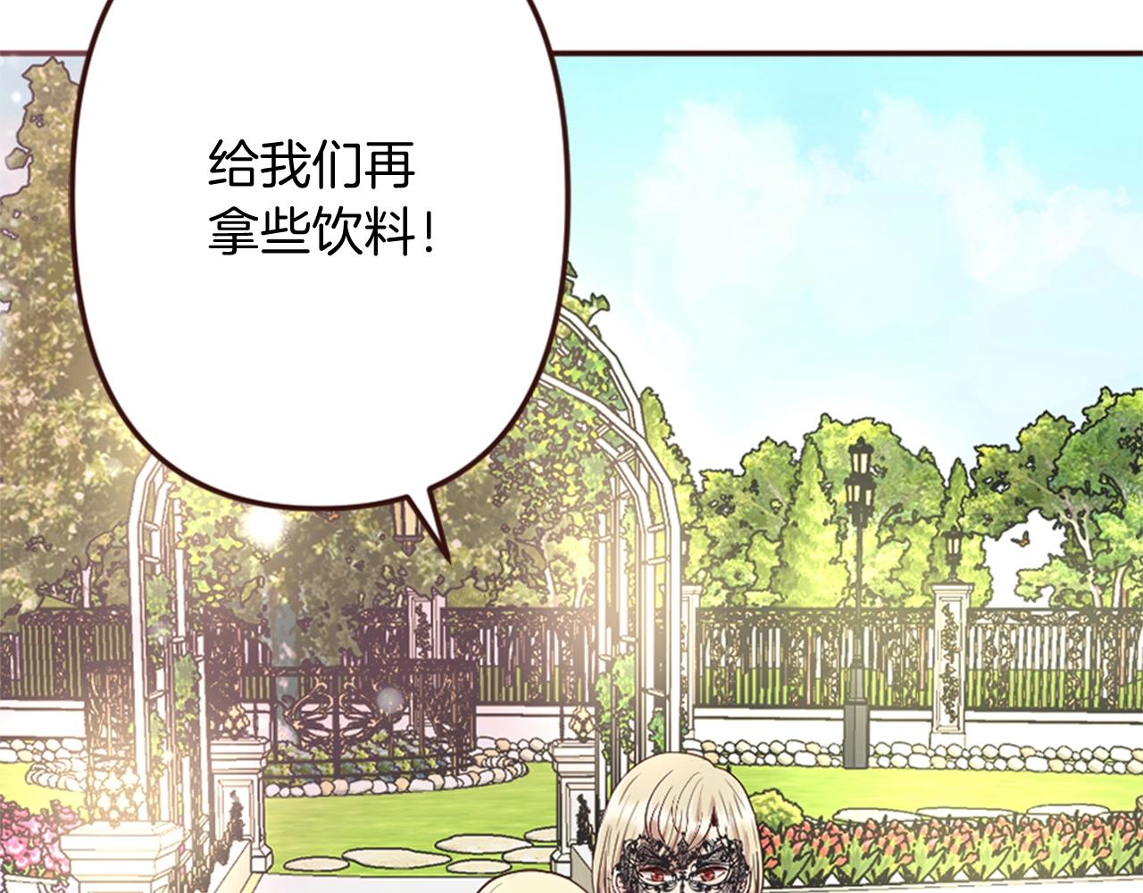 《灰姑娘的假面舞会》第15话 意外的相遇 第11页