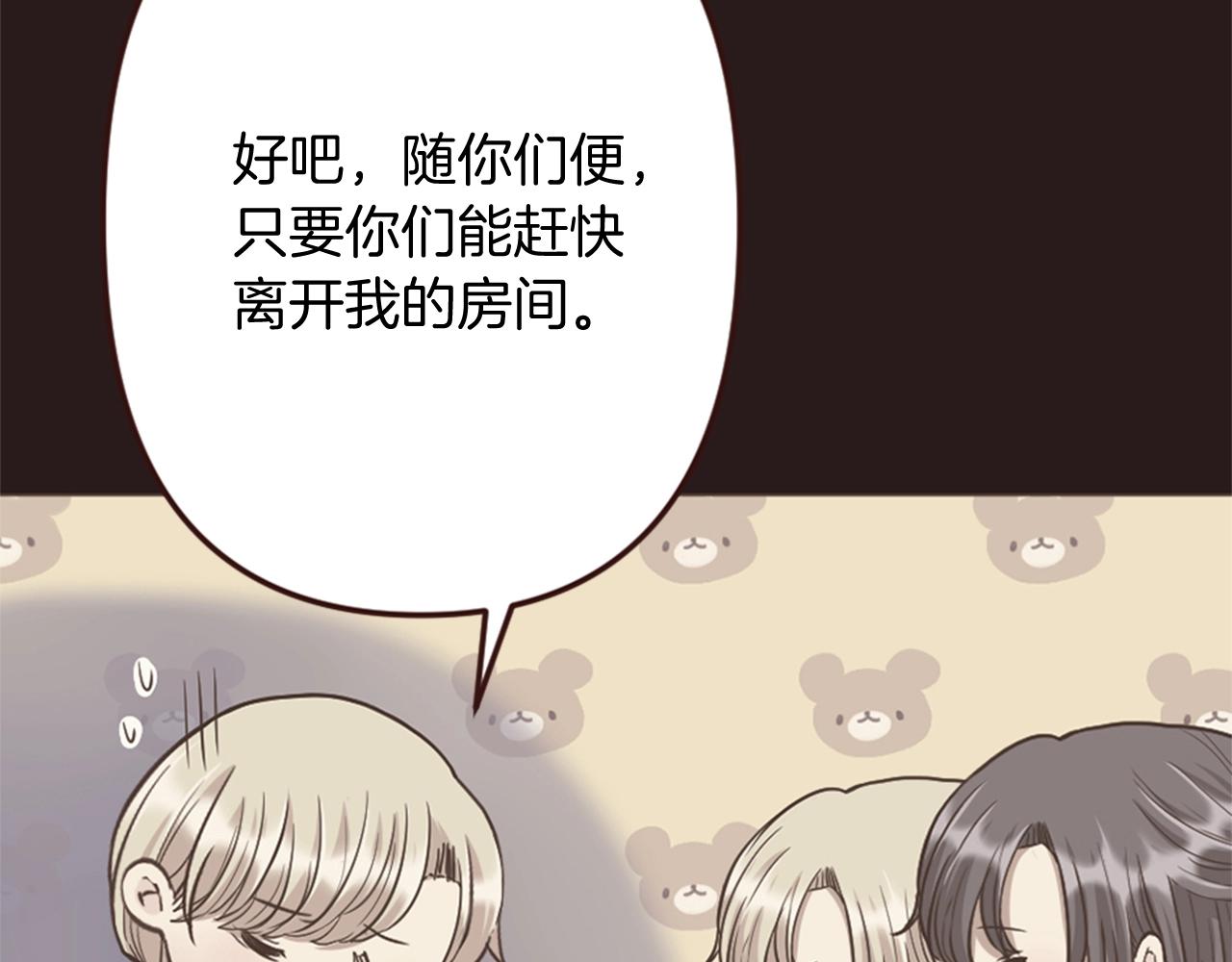 《灰姑娘的假面舞会》第15话 意外的相遇 第24页