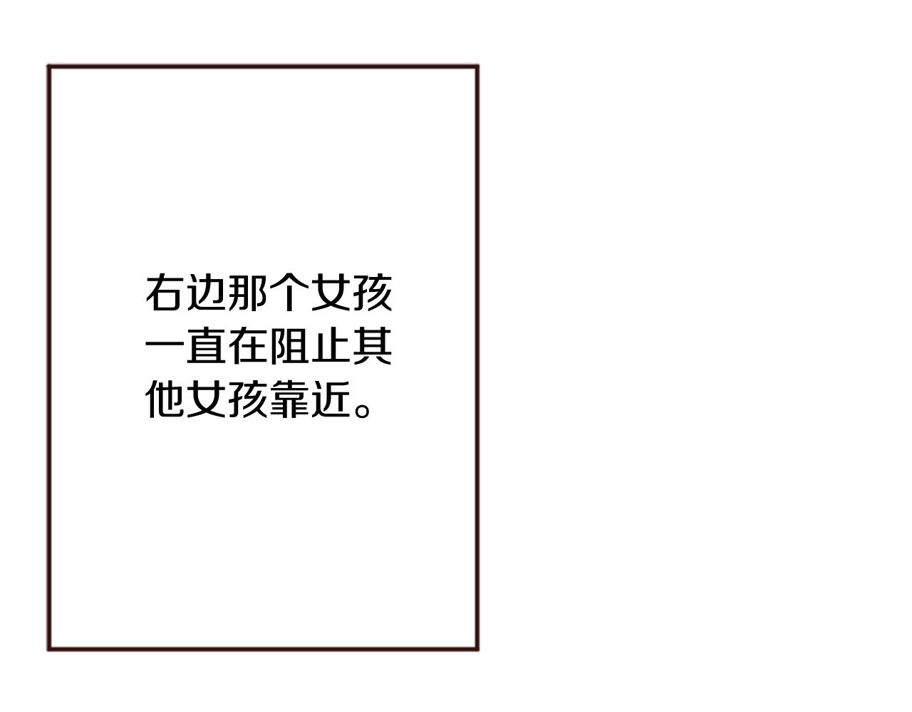 《灰姑娘的假面舞会》第15话 意外的相遇 第38页