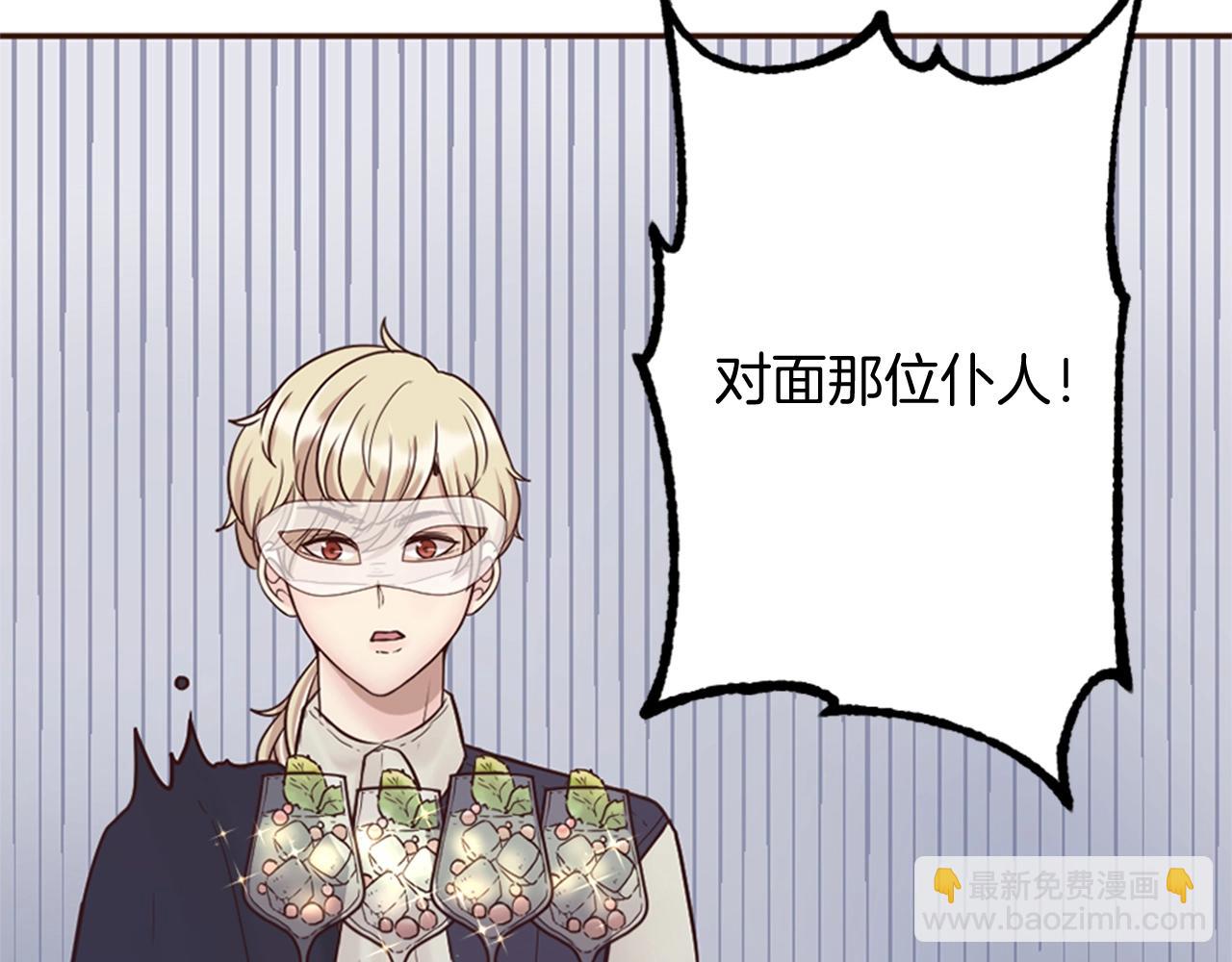 《灰姑娘的假面舞会》第15话 意外的相遇 第9页