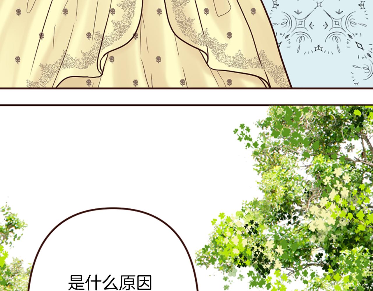 《灰姑娘的假面舞会》第16话 恶龙与骑士 第19页