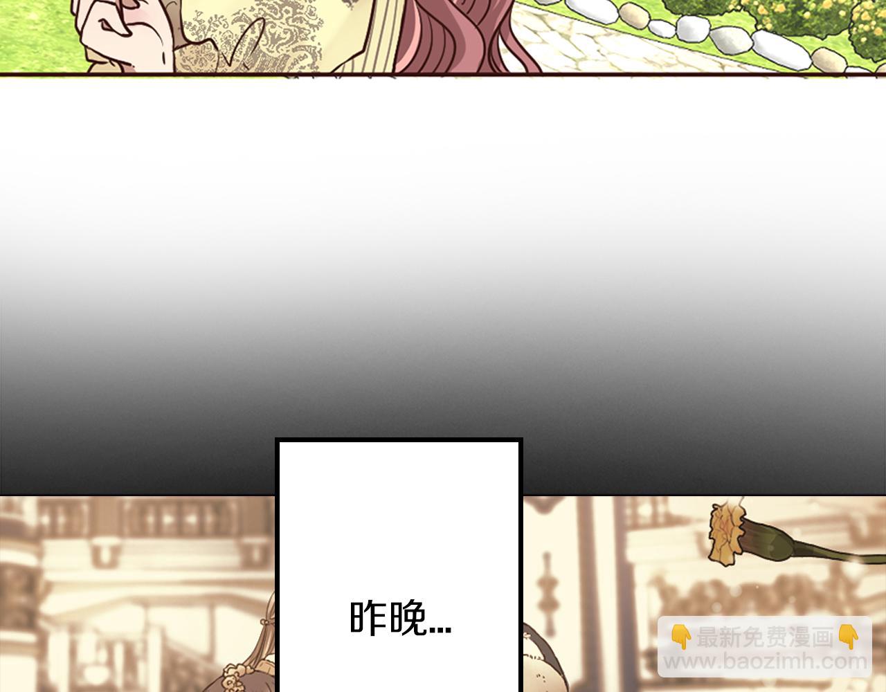 《灰姑娘的假面舞会》第16话 恶龙与骑士 第35页