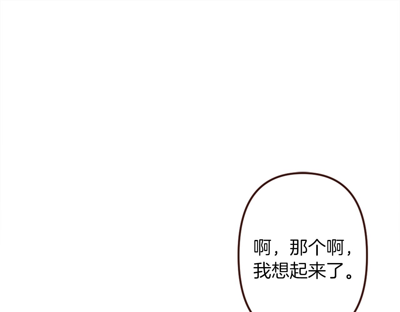 《灰姑娘的假面舞会》第16话 恶龙与骑士 第38页