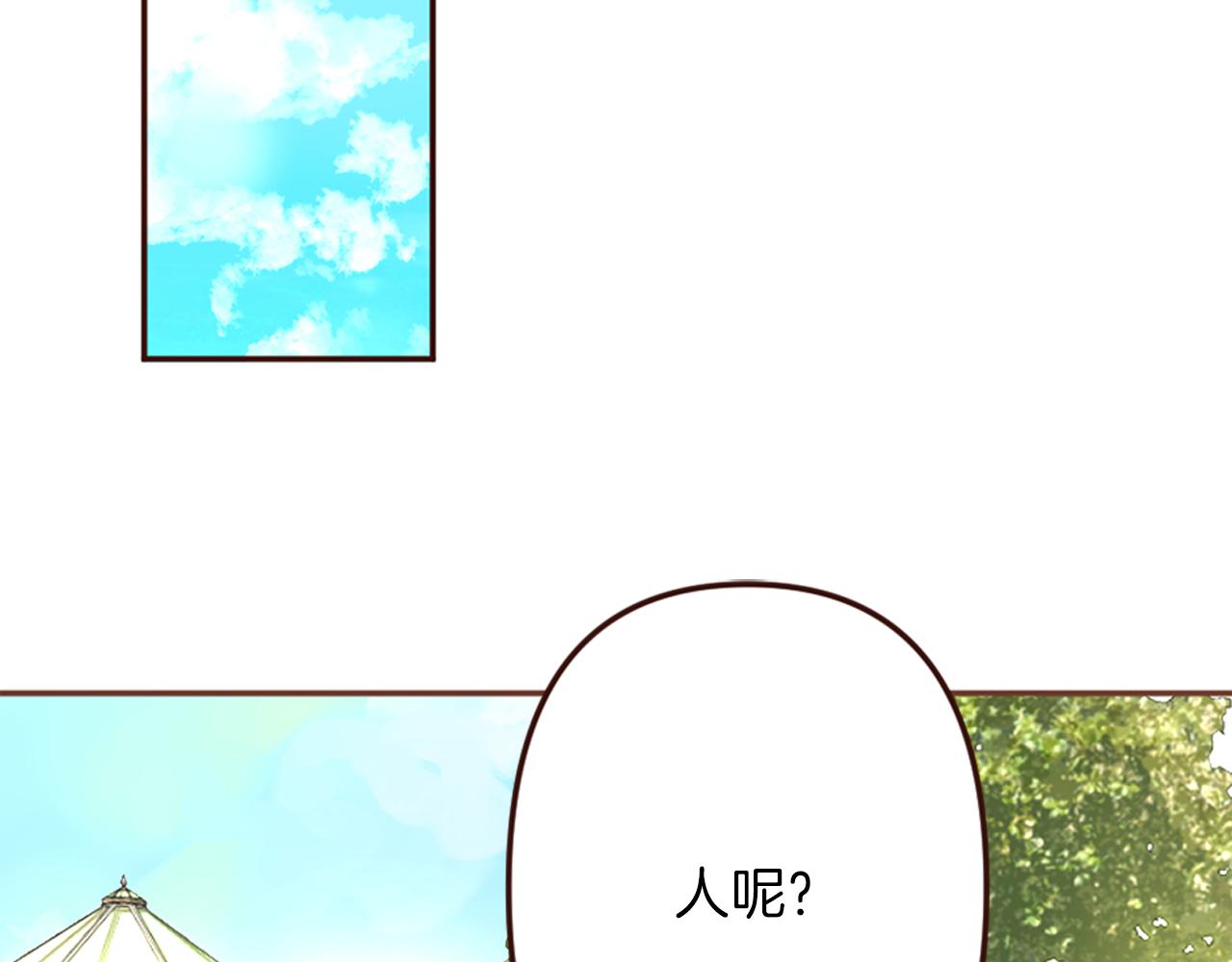 《灰姑娘的假面舞会》第16话 恶龙与骑士 第6页
