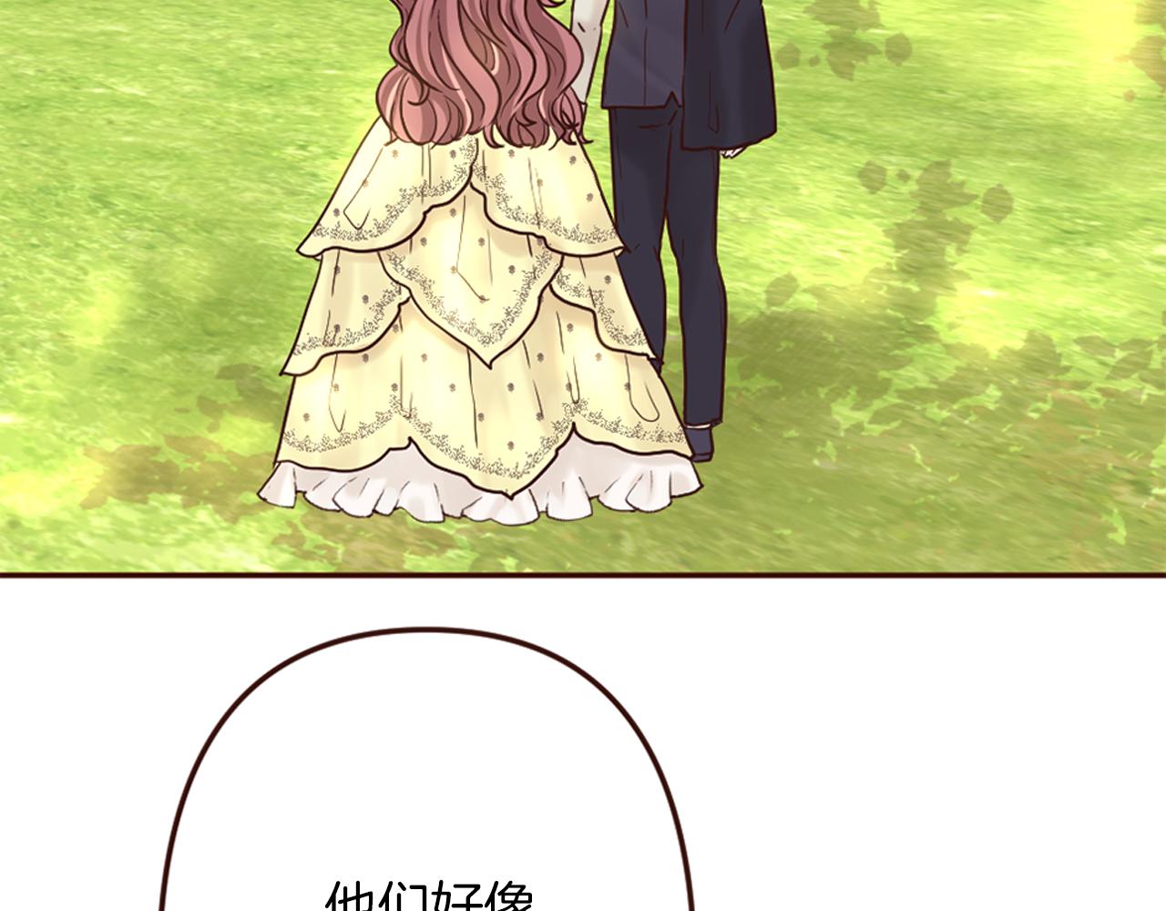 《灰姑娘的假面舞会》第16话 恶龙与骑士 第8页