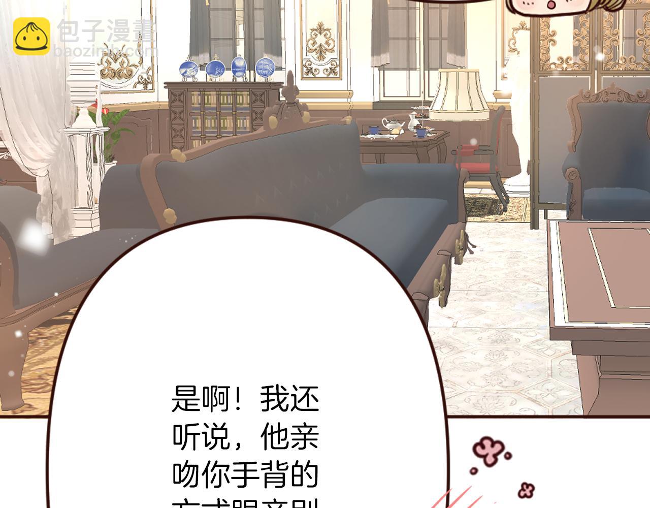 《灰姑娘的假面舞会》第18话 男人容易变心 第21页