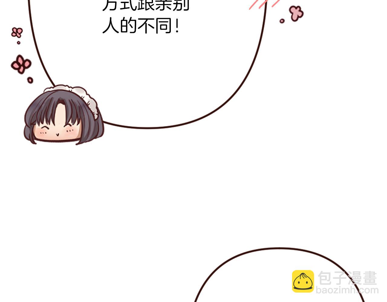 《灰姑娘的假面舞会》第18话 男人容易变心 第22页