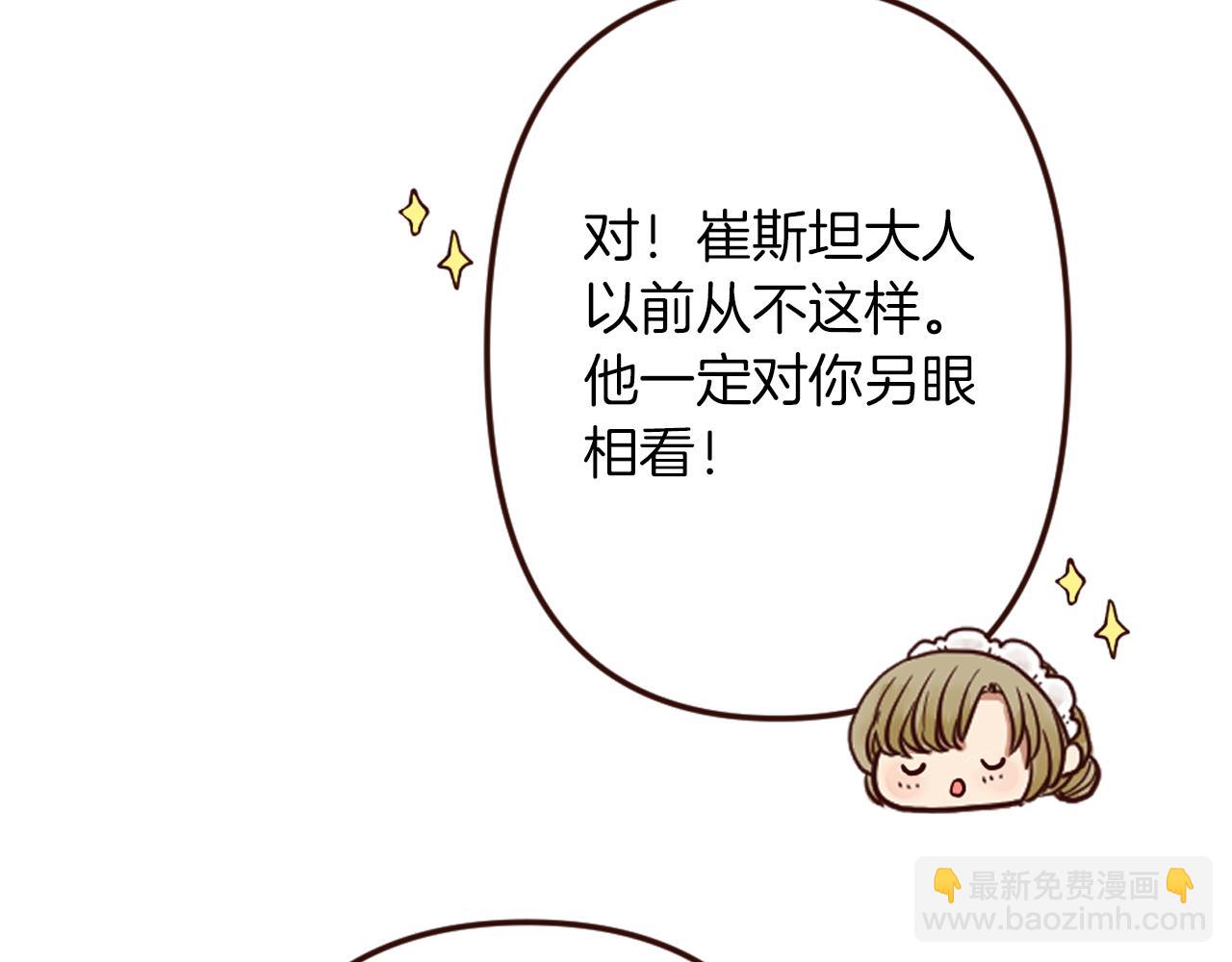 《灰姑娘的假面舞会》第18话 男人容易变心 第29页