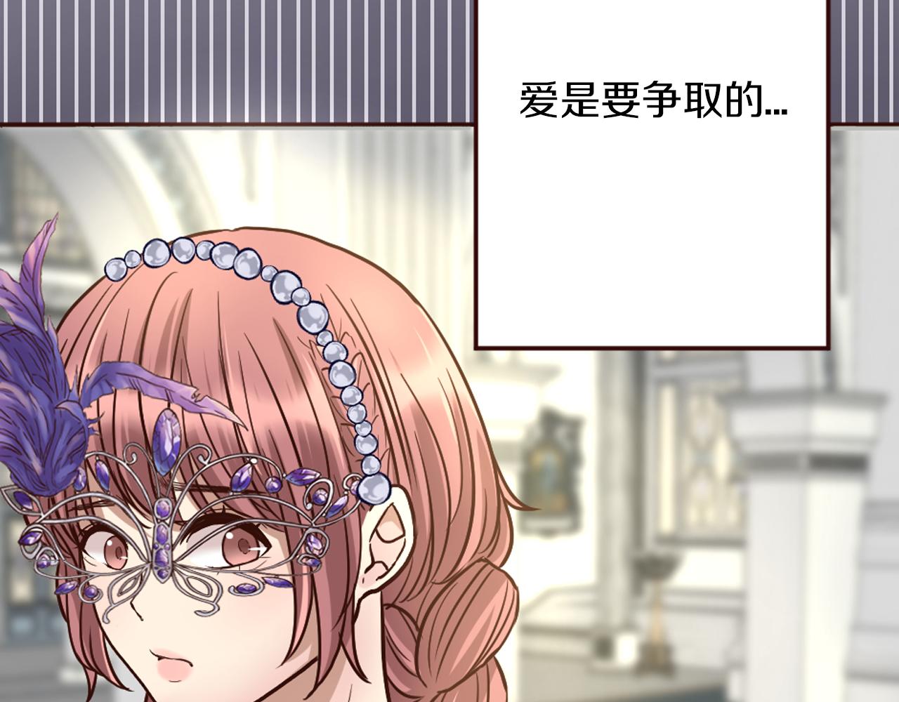 《灰姑娘的假面舞会》第18话 男人容易变心 第46页