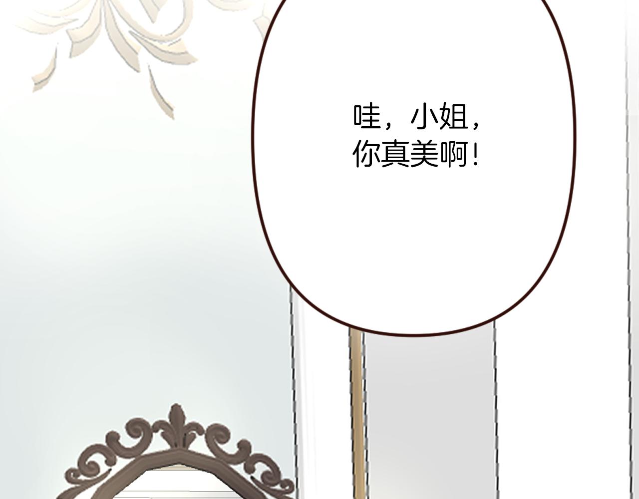 《灰姑娘的假面舞会》第18话 男人容易变心 第8页
