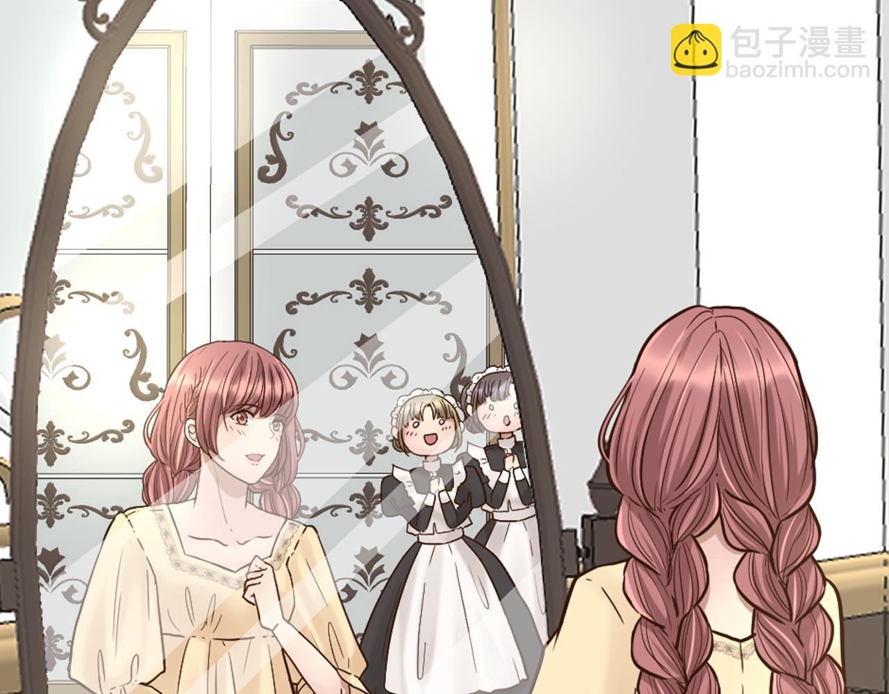 《灰姑娘的假面舞会》第18话 男人容易变心 第9页
