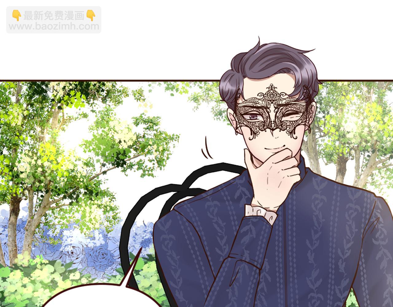 《灰姑娘的假面舞会》第17话 国王的调侃 第24页