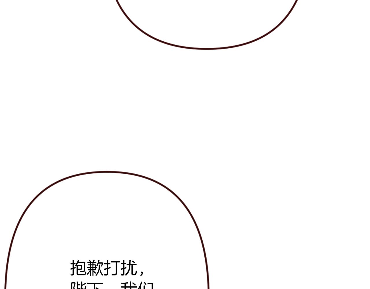 《灰姑娘的假面舞会》第17话 国王的调侃 第26页