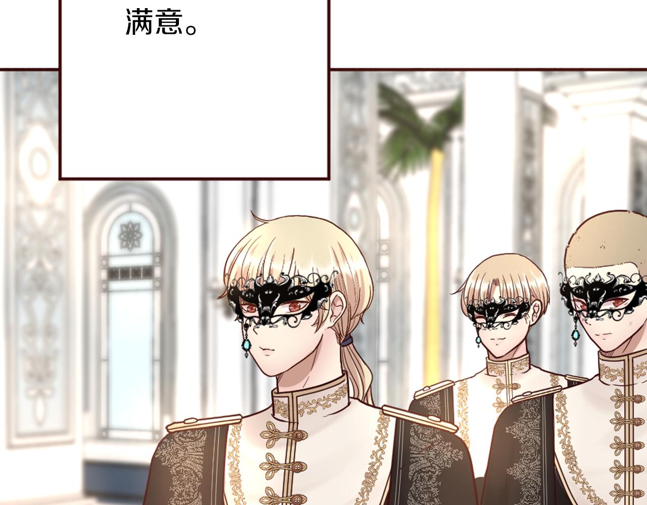 《灰姑娘的假面舞会》第19话 竞争！好戏登场 第18页