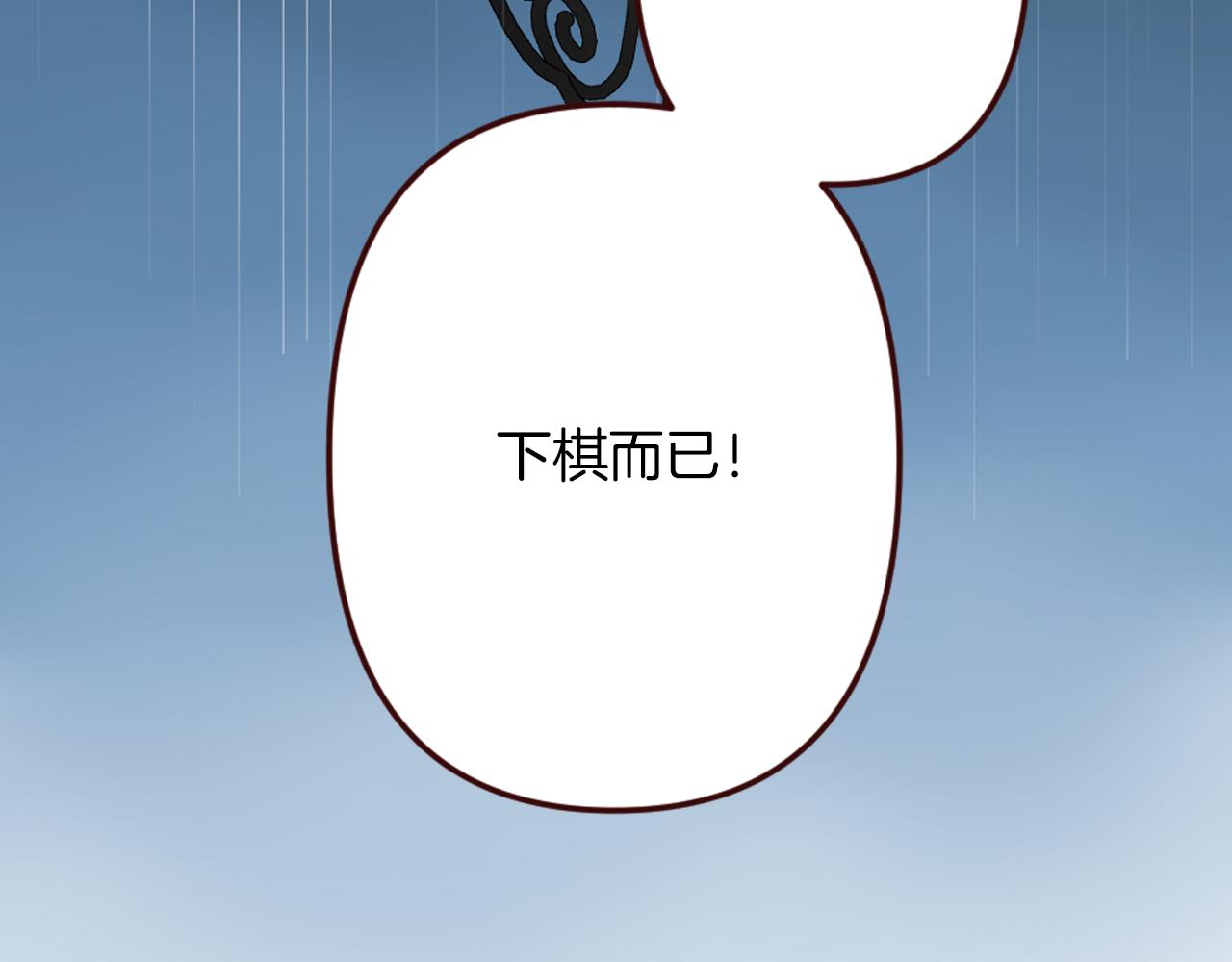 《灰姑娘的假面舞会》第19话 竞争！好戏登场 第35页