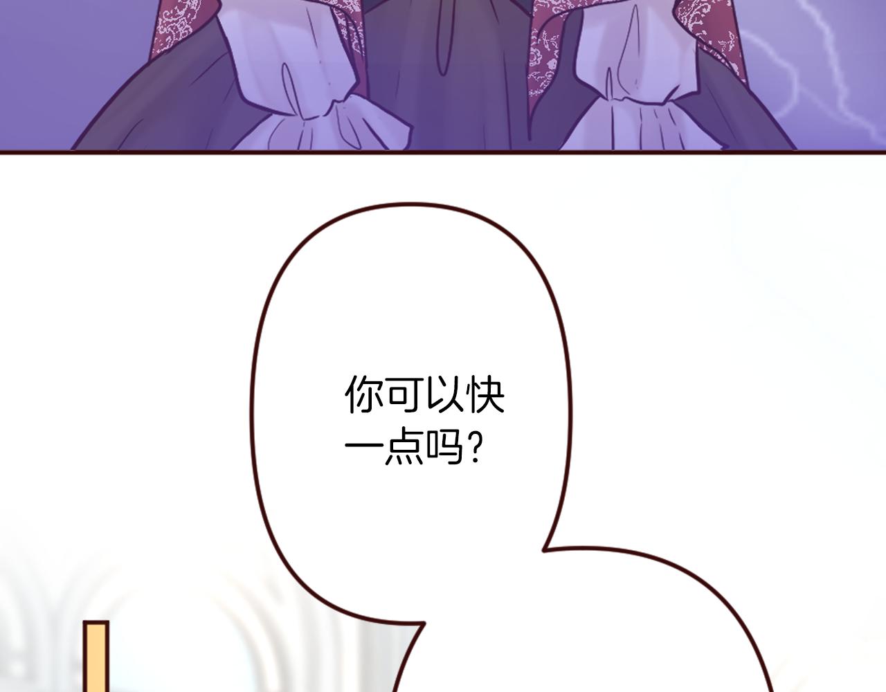 《灰姑娘的假面舞会》第19话 竞争！好戏登场 第48页