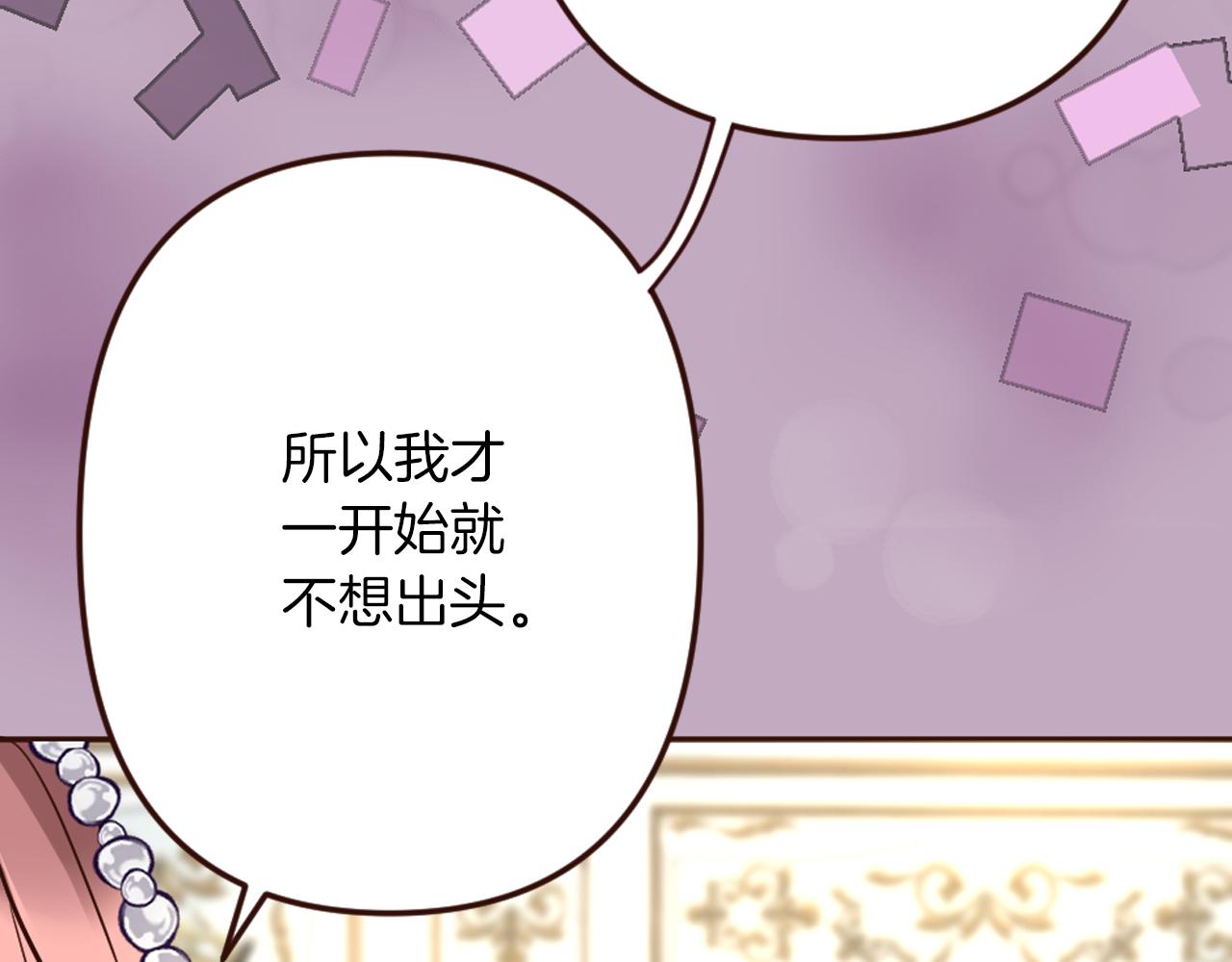 《灰姑娘的假面舞会》第18话 男人容易变心 第37页