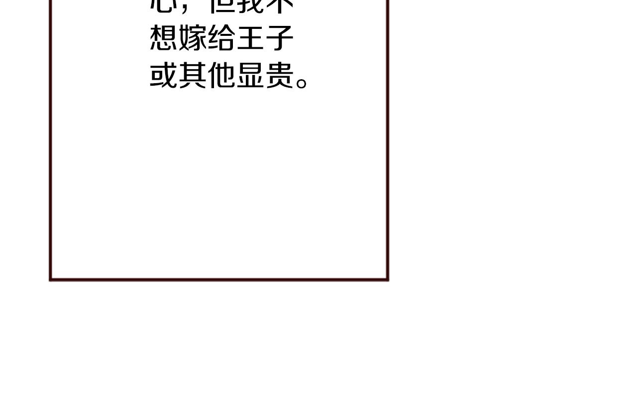 《灰姑娘的假面舞会》第18话 男人容易变心 第44页