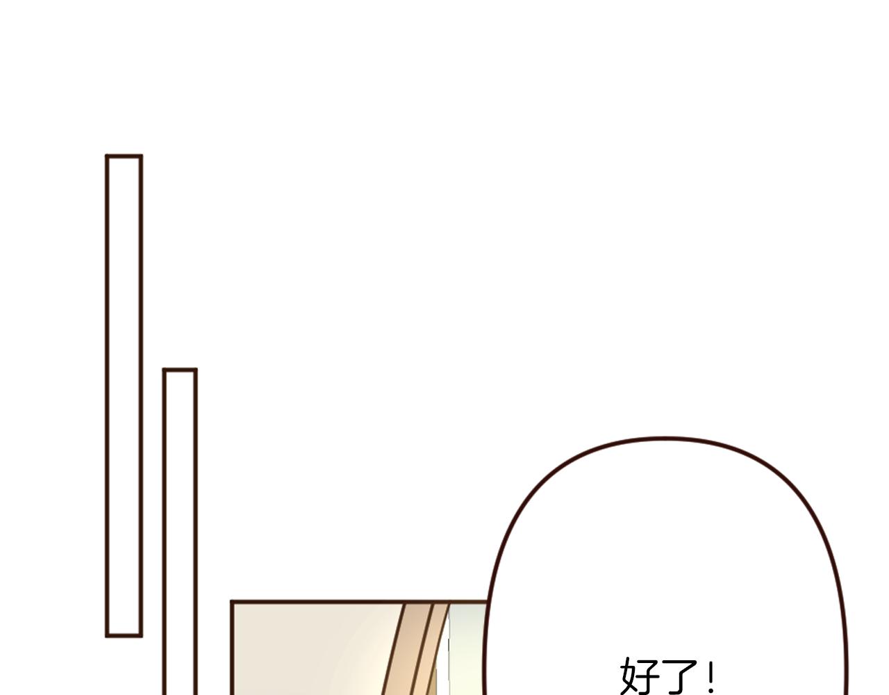 《灰姑娘的假面舞会》第18话 男人容易变心 第5页