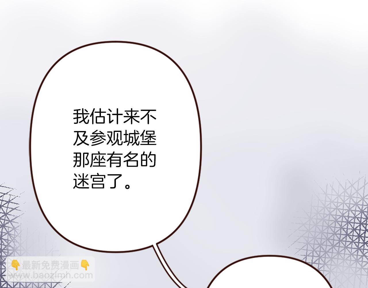 《灰姑娘的假面舞会》第16话 恶龙与骑士 第11页