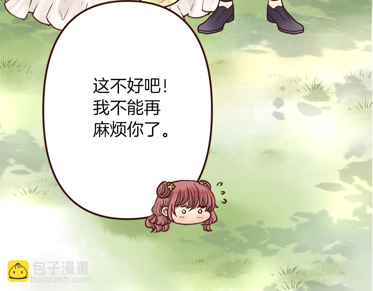 《灰姑娘的假面舞会》第16话 恶龙与骑士 第23页