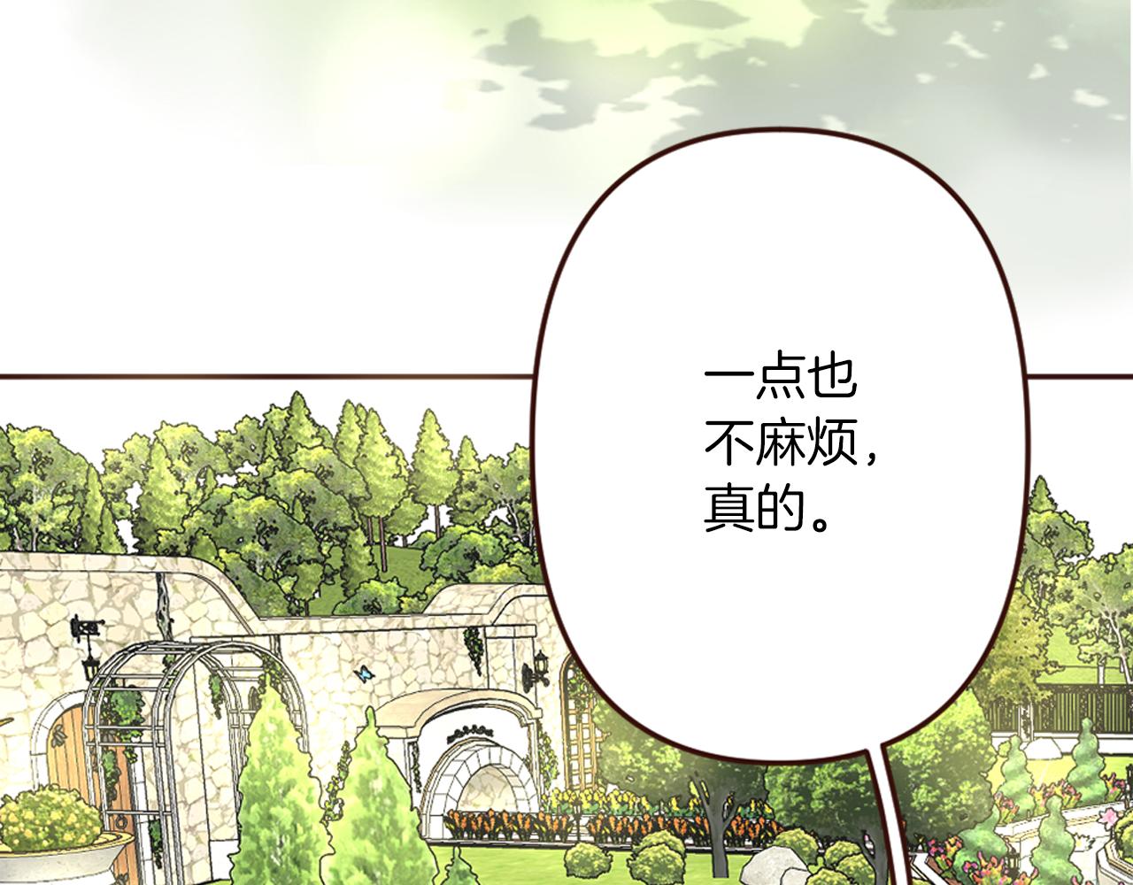 《灰姑娘的假面舞会》第16话 恶龙与骑士 第24页