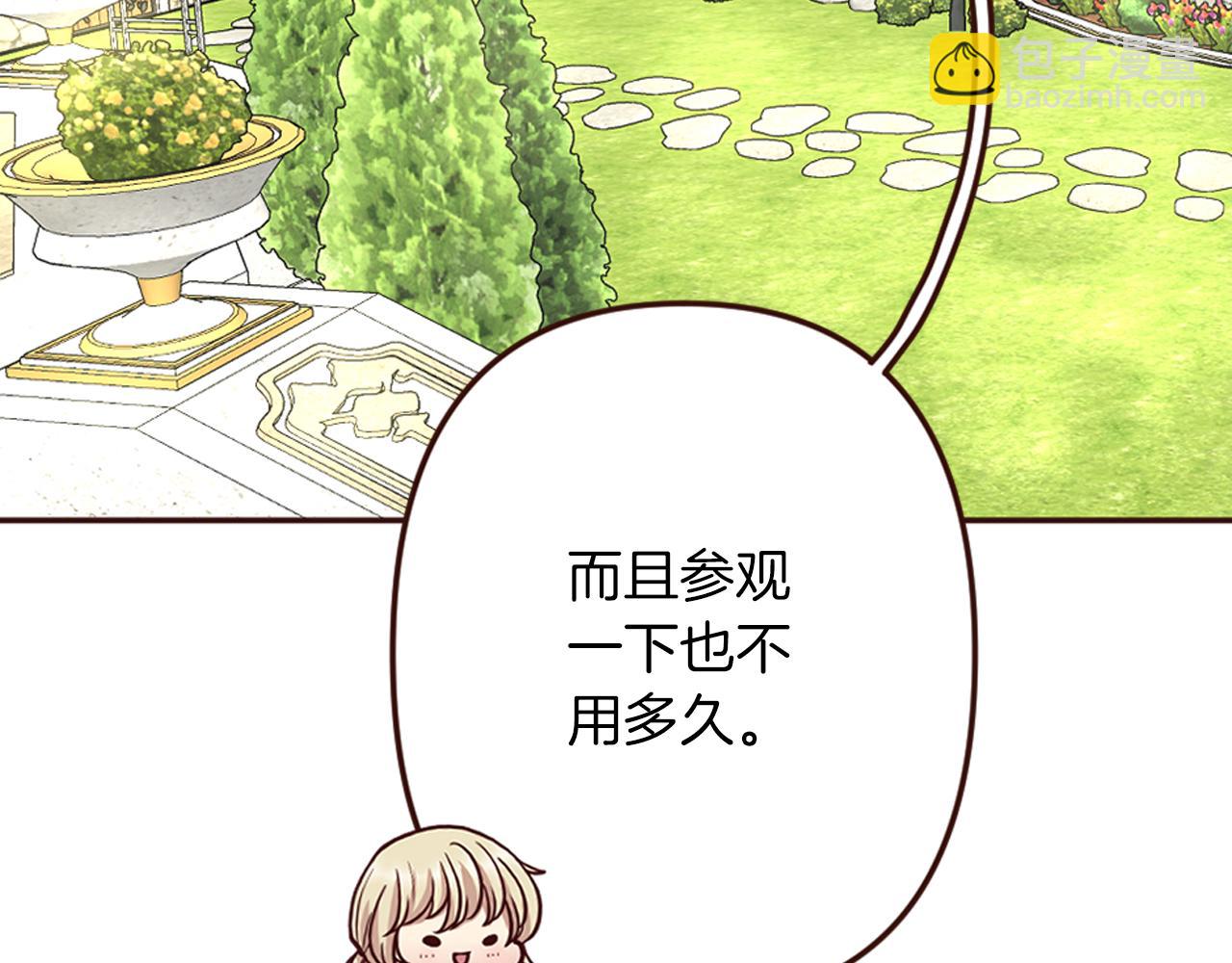 《灰姑娘的假面舞会》第16话 恶龙与骑士 第25页