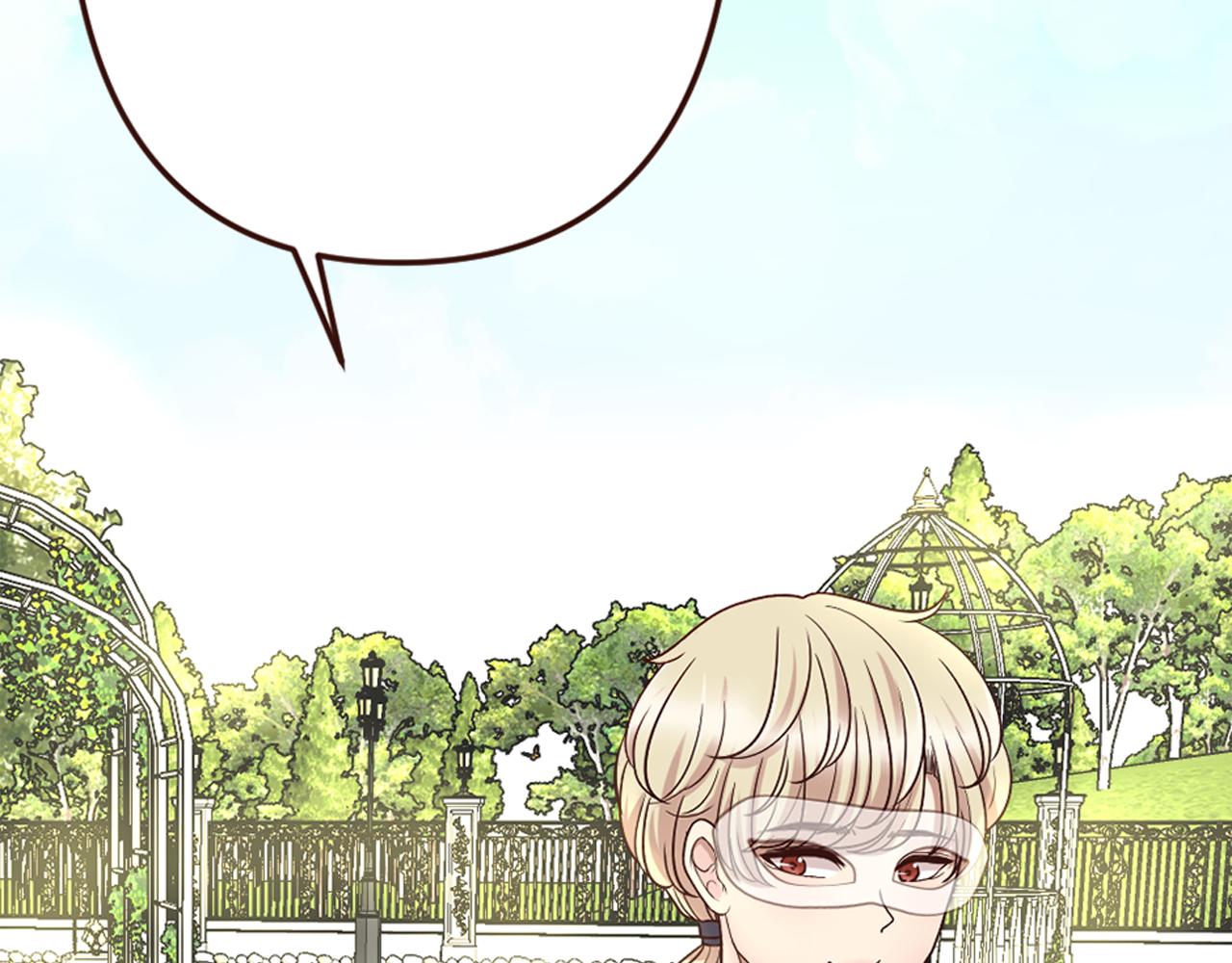 《灰姑娘的假面舞会》第16话 恶龙与骑士 第28页