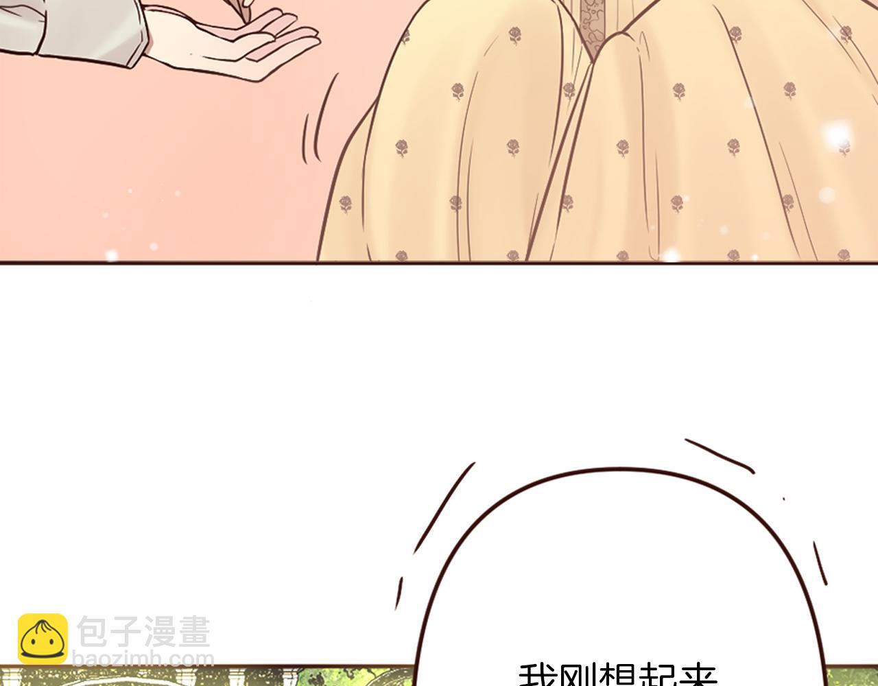 《灰姑娘的假面舞会》第16话 恶龙与骑士 第33页